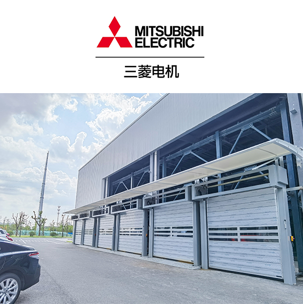三菱电机自动化有限公司工业保温卷帘门