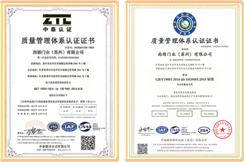 权威认证，品质保障，靠谱的国产工业提升门品牌就选西朗门业