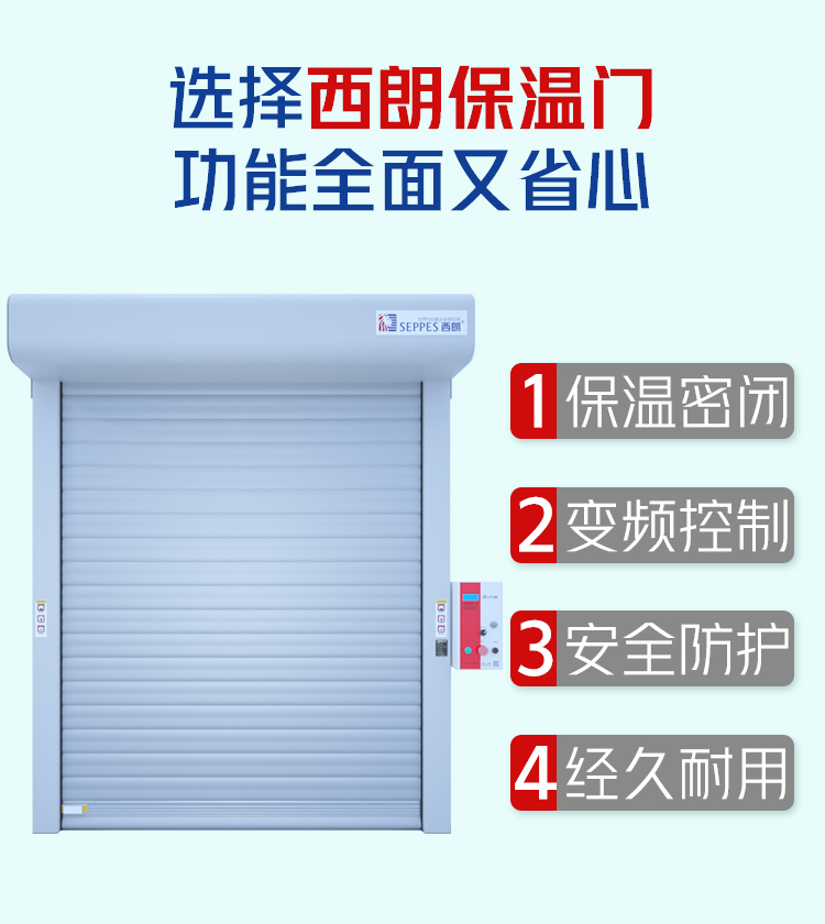 农业温室保温门