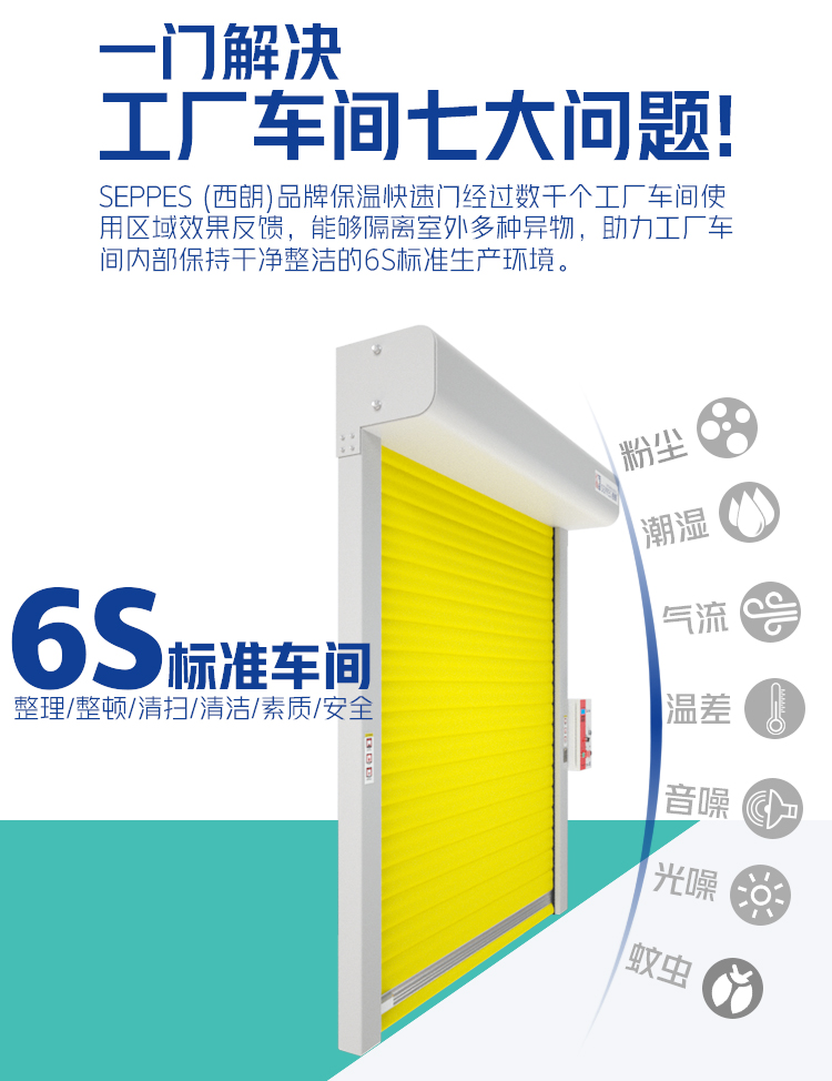 苏州冷库保温门