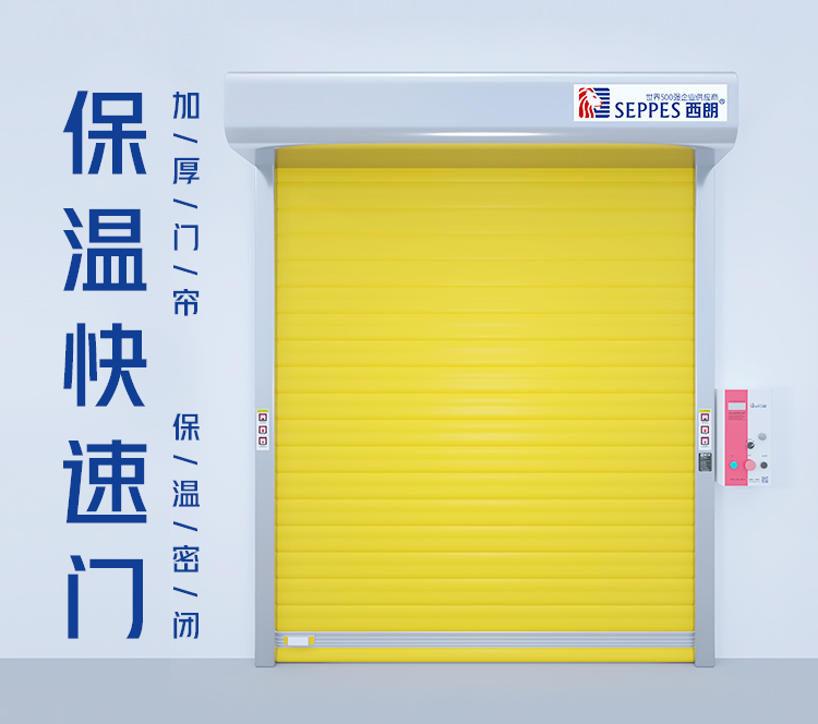 冷库保温门