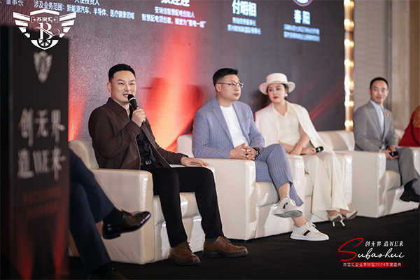 西朗门业杨元嘉董事长出席苏宝汇年度论坛做分享嘉宾