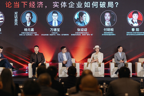 西朗门业杨元嘉董事长出席苏宝汇年度论坛做分享嘉宾