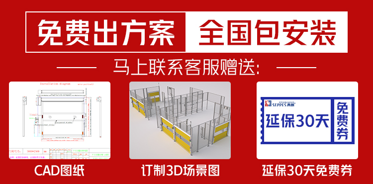 工业保温卷帘门