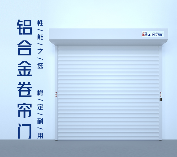 工业保温卷帘门