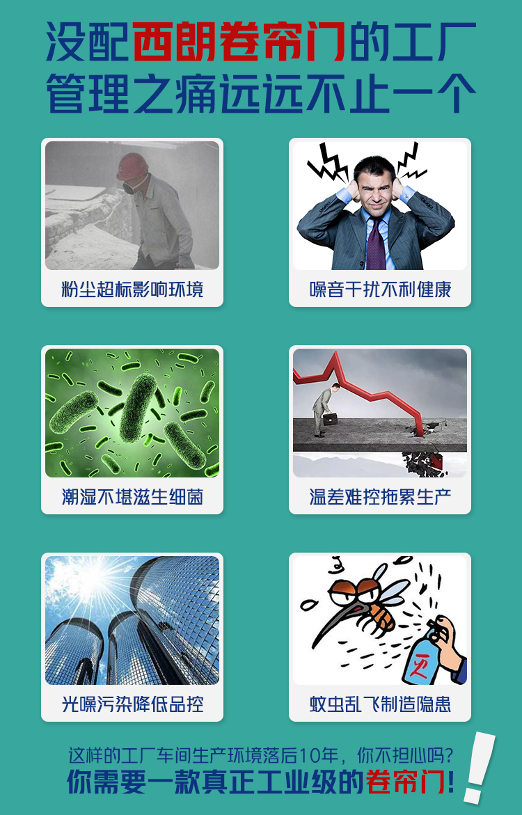 工业保温卷帘门