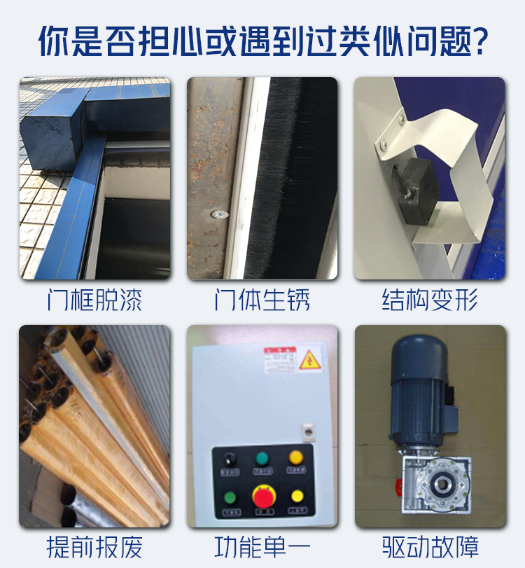 工业保温卷帘门