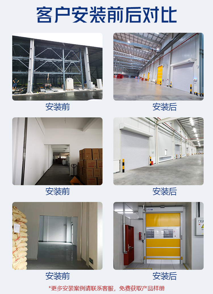 工业保温卷帘门