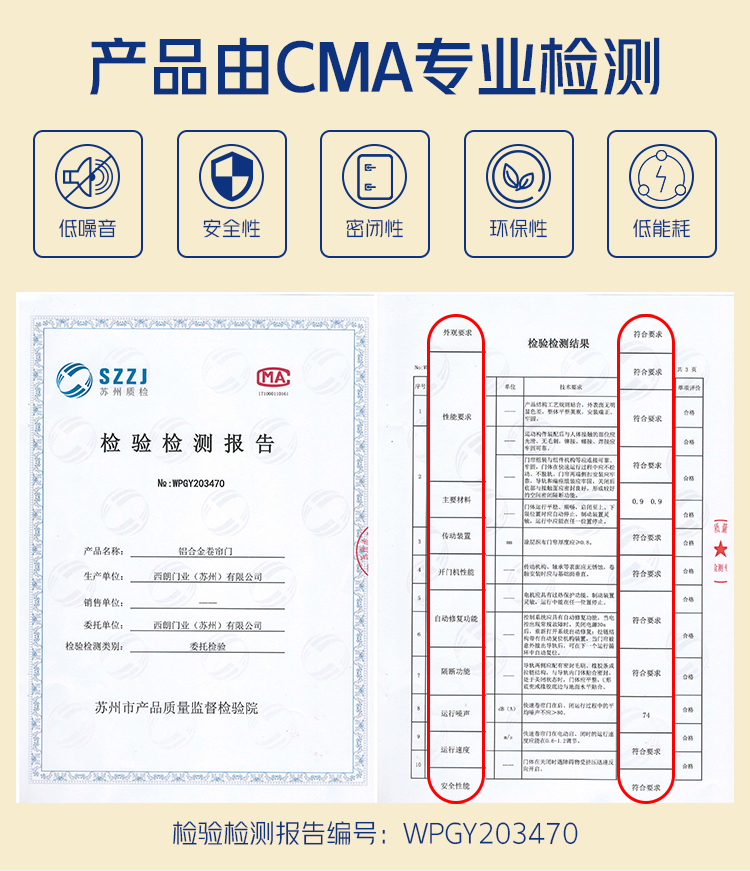 工业保温卷帘门