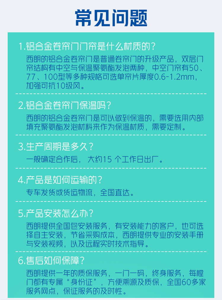 工业保温卷帘门
