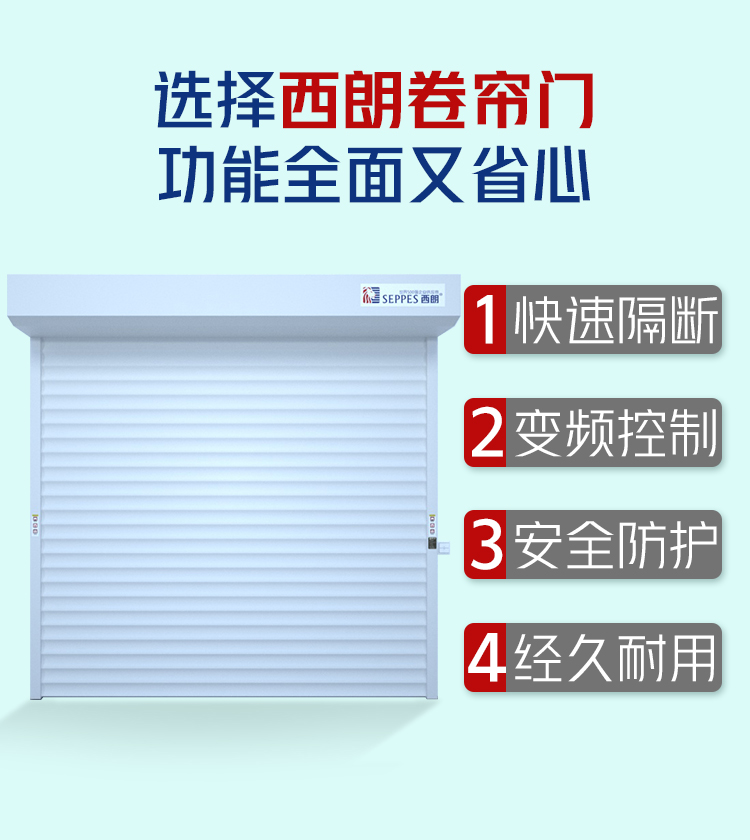 汽车修理厂工业保温卷帘门