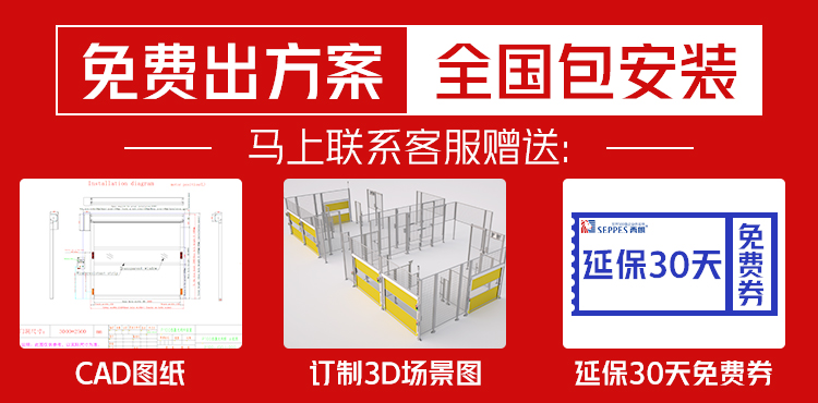车间保温门