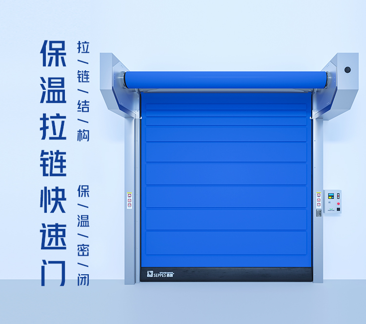 车间保温门