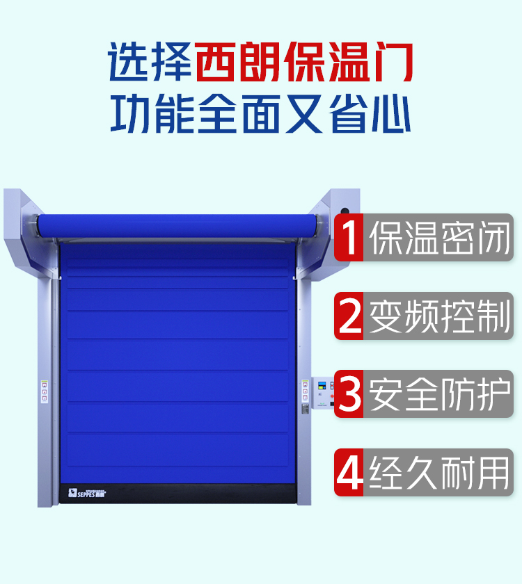 车间保温门