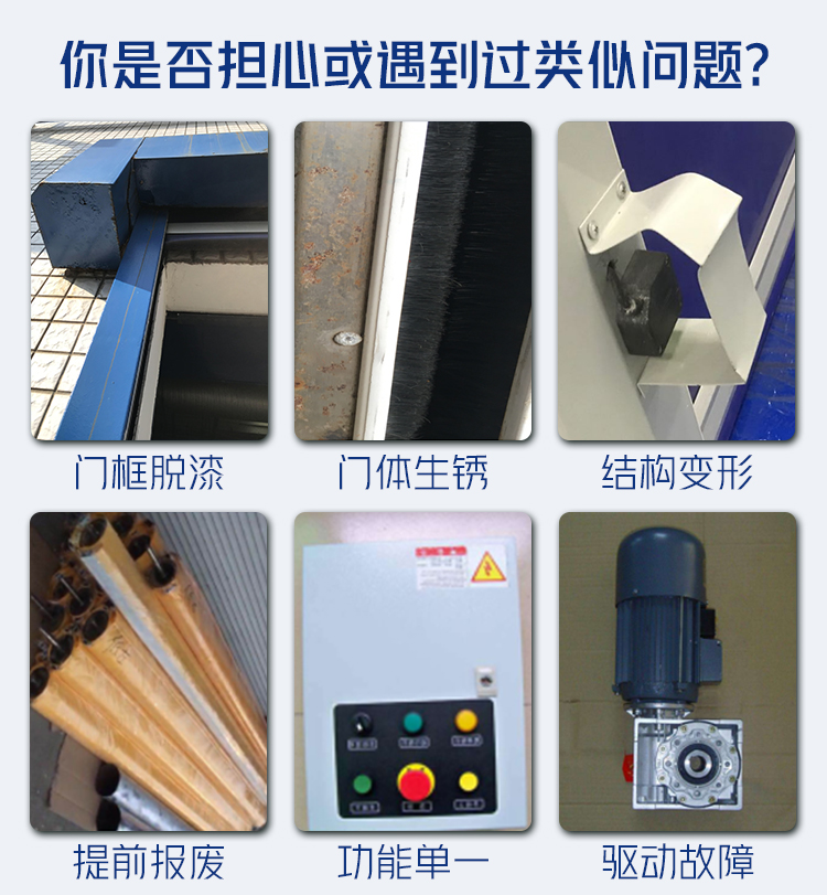 车间保温门