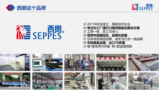 西朗门业入选2025年工业门十大品牌，与欧美多个品牌共进榜单