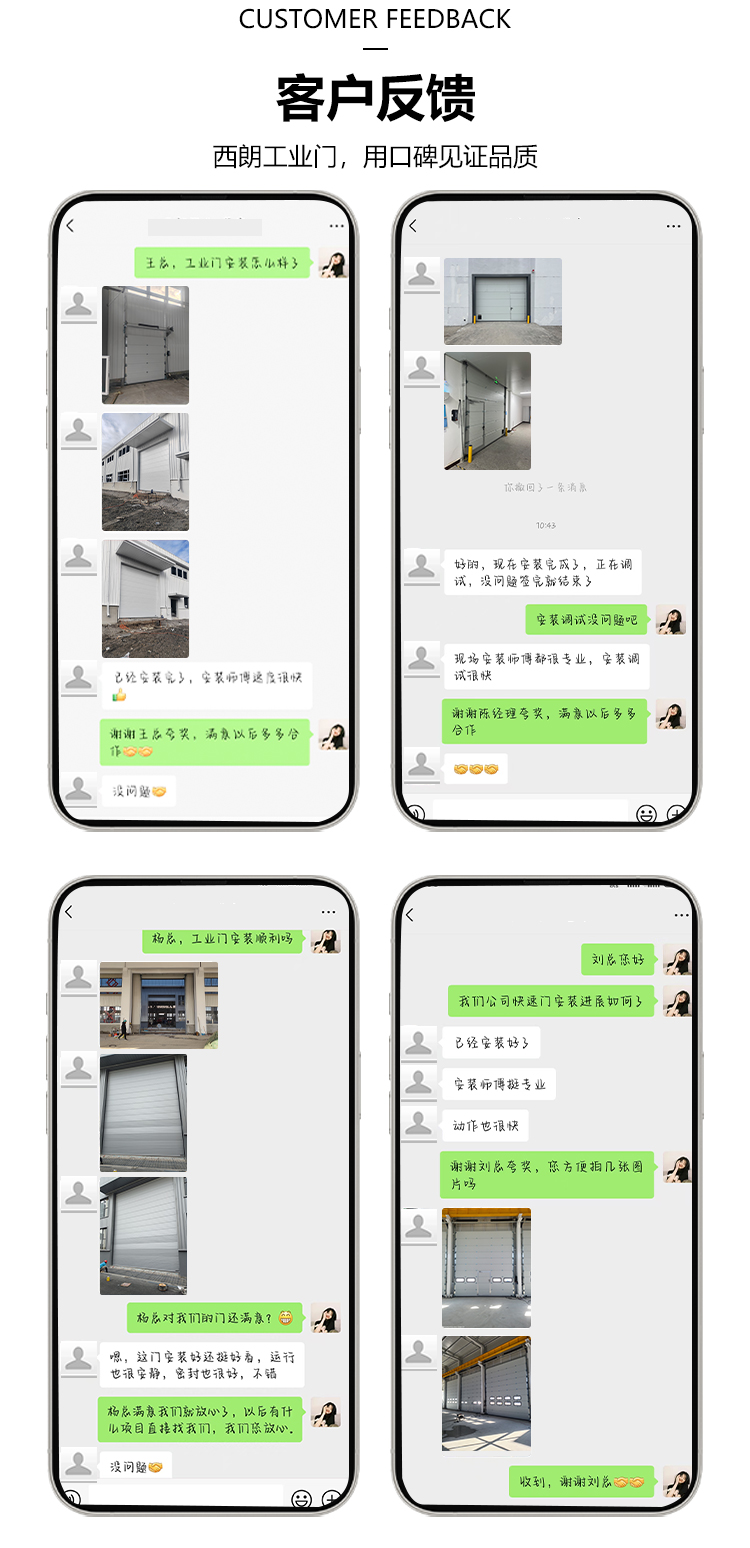 厂房大背筋抗风提升门