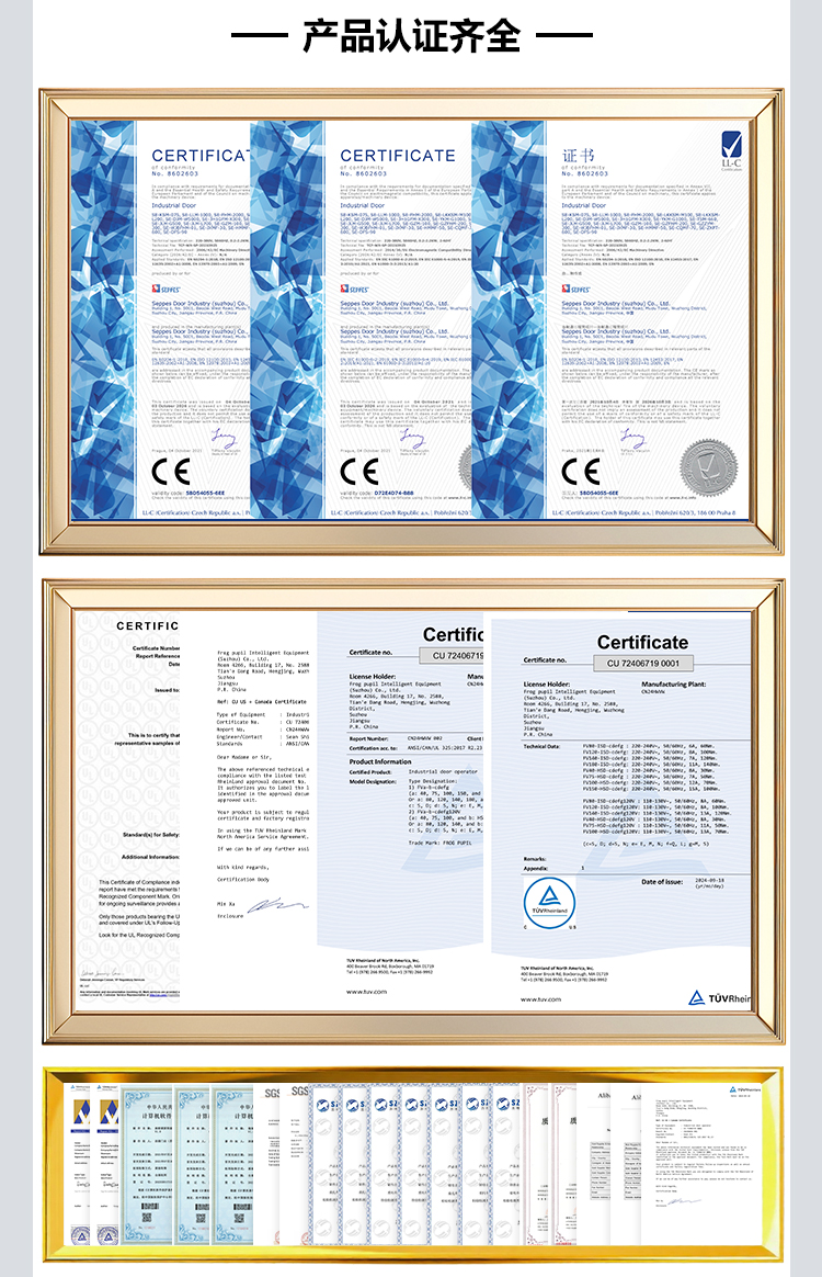 工业提升门专业认证
