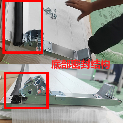 底部密封