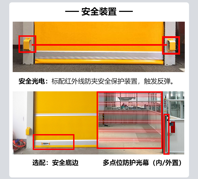 保温快速卷帘门