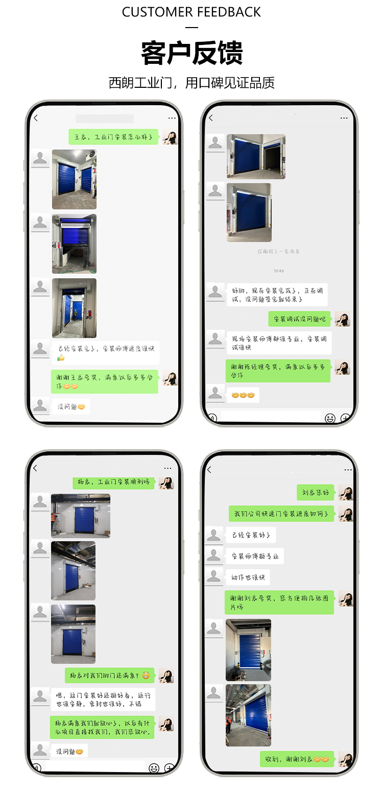 保温快速卷帘门