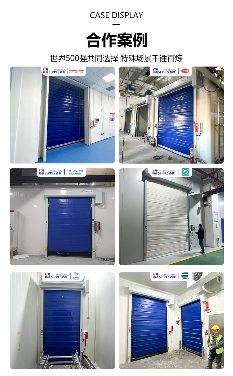 保温快速卷帘门