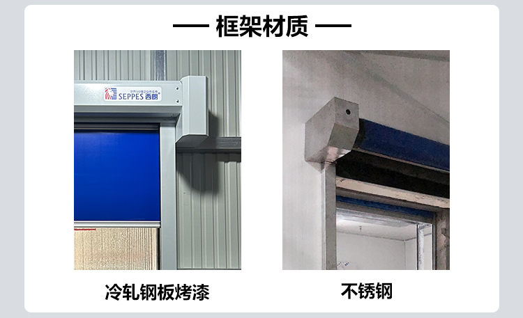 保温快速卷帘门