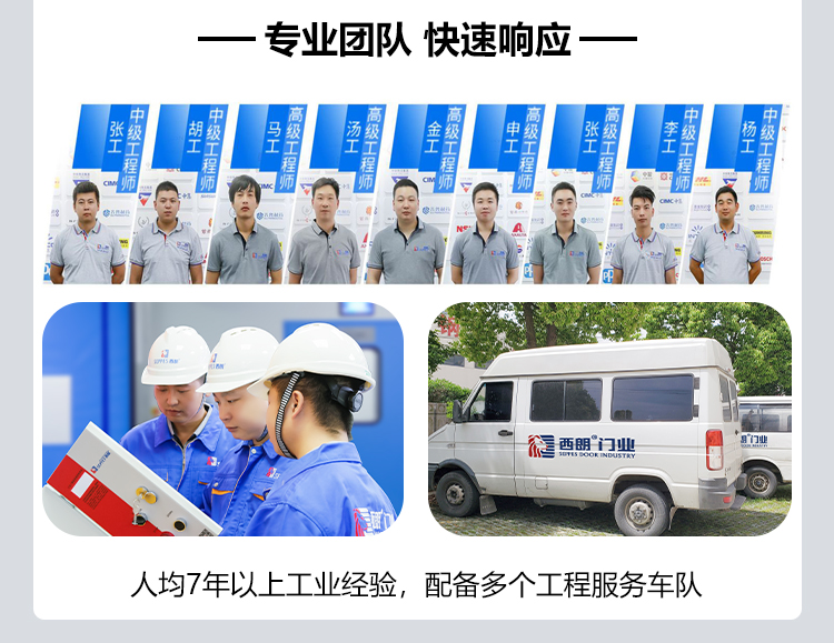 保温快速卷帘门