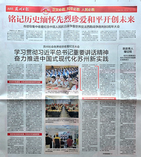 对西朗门业董事长杨元嘉的采访发表在苏州日报第三版