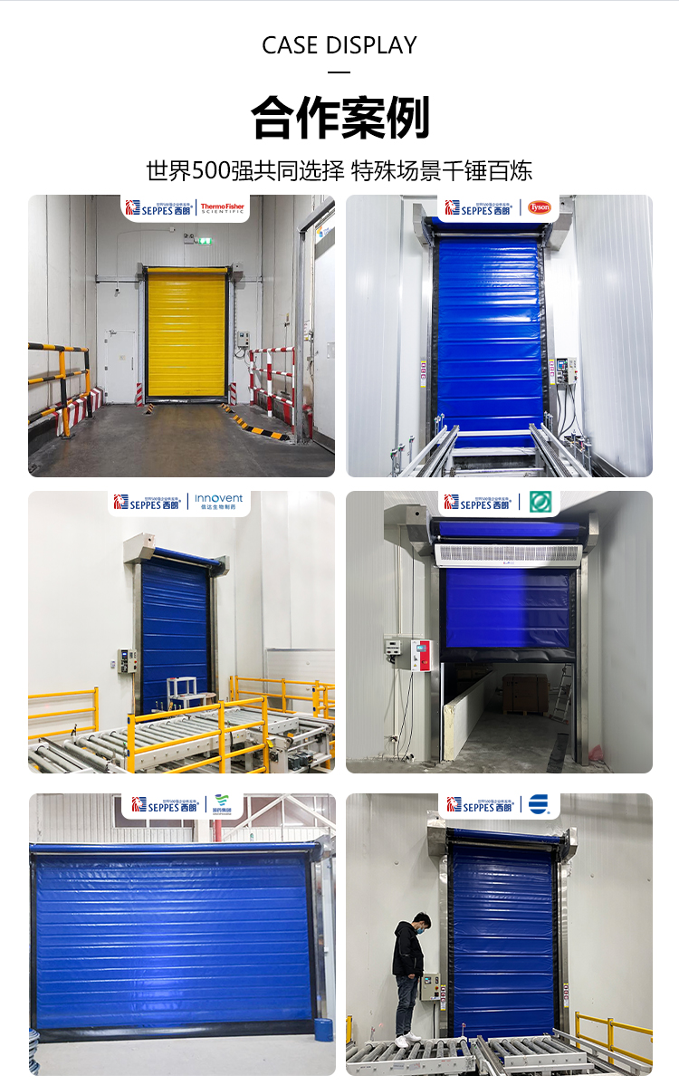 保温拉链快速门图片介绍