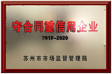 西朗门业荣誉证书