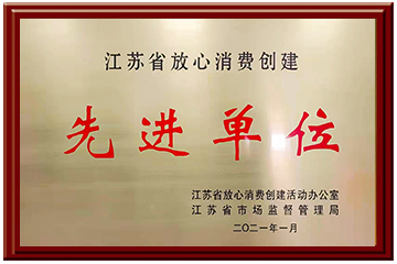 西朗门业荣誉证书