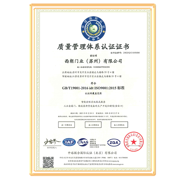 西朗认证证书图片