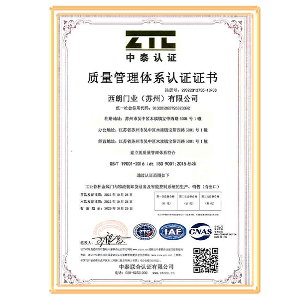 西朗认证证书图片