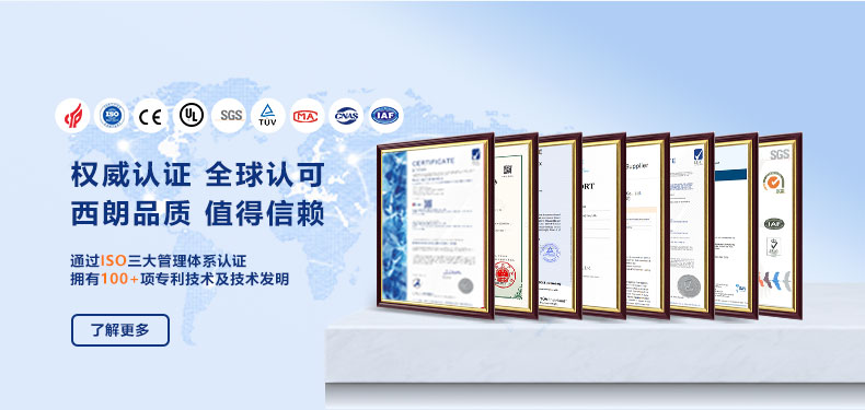 西朗多项权威认证 联系：17768400136