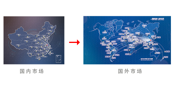 出口90多国 出口90多国